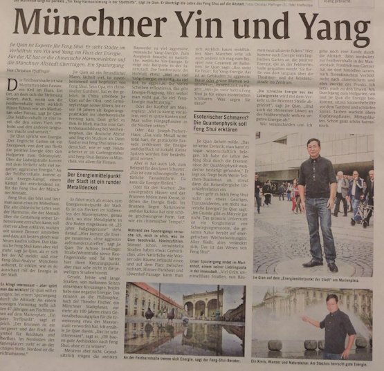 慕尼黑日报：钱杰谈中欧风水盲区本土化重建