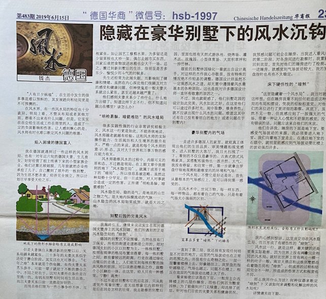 豪宅守财难题：财位失守与隐性漏点