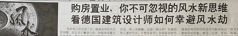 四合钱氏风水体系相关文章与方法沉淀