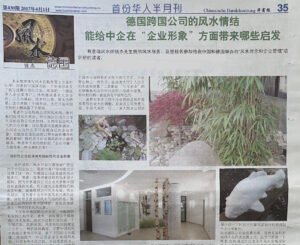 Read more about the article 为什么未来真正强大的企业，都离不开”场域风水”？