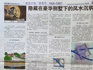 Read more about the article 德国Altbau老房子最隐蔽的5个风水风险：很多人住进去了才知道